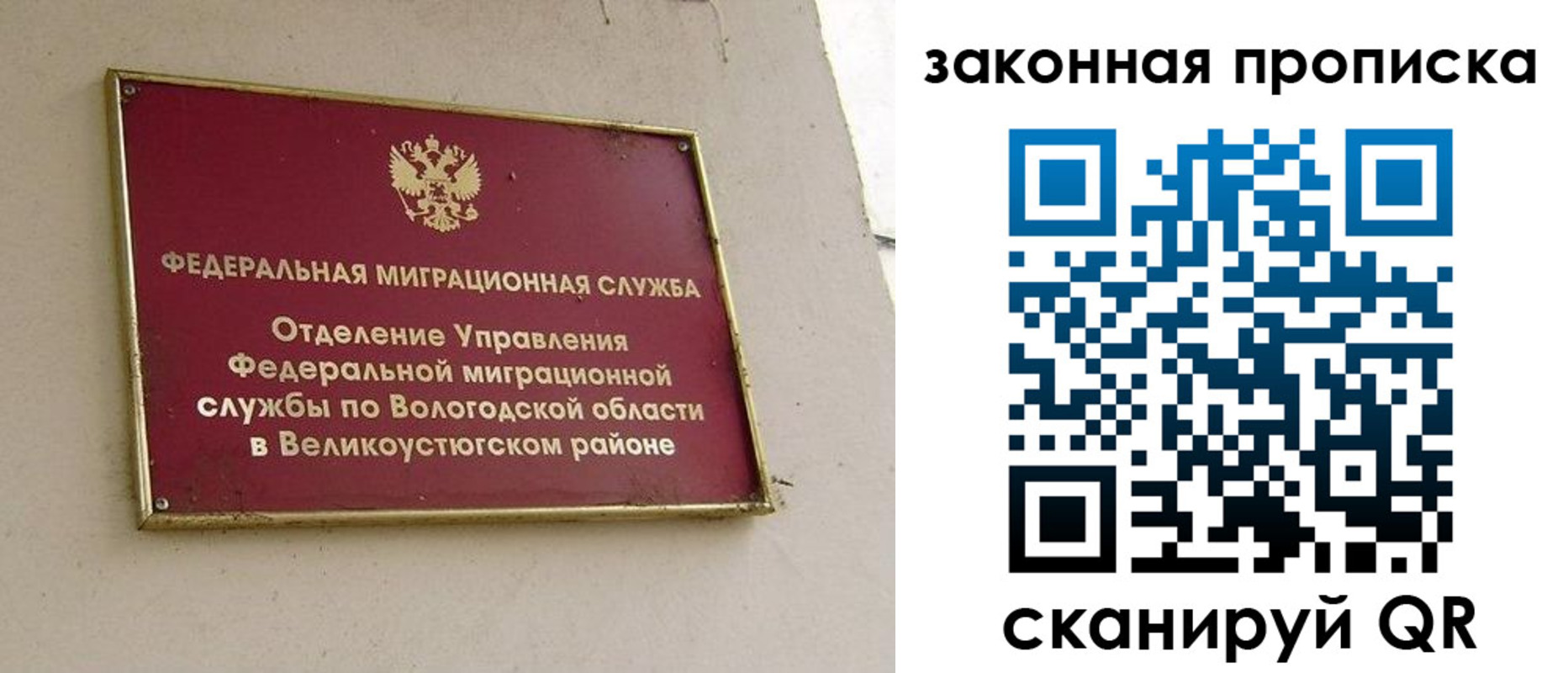 прописка от собственника в Мичуринске