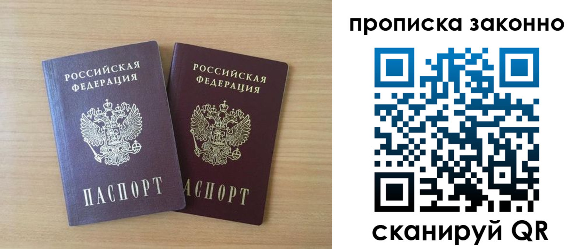 временная регистрация адрес в Мичуринске