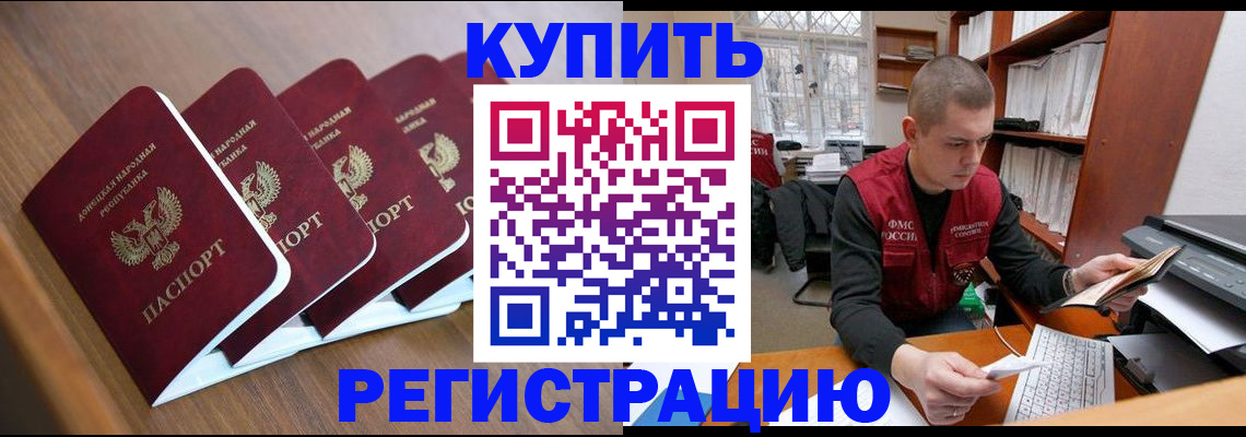 где прописаться в Мичуринске